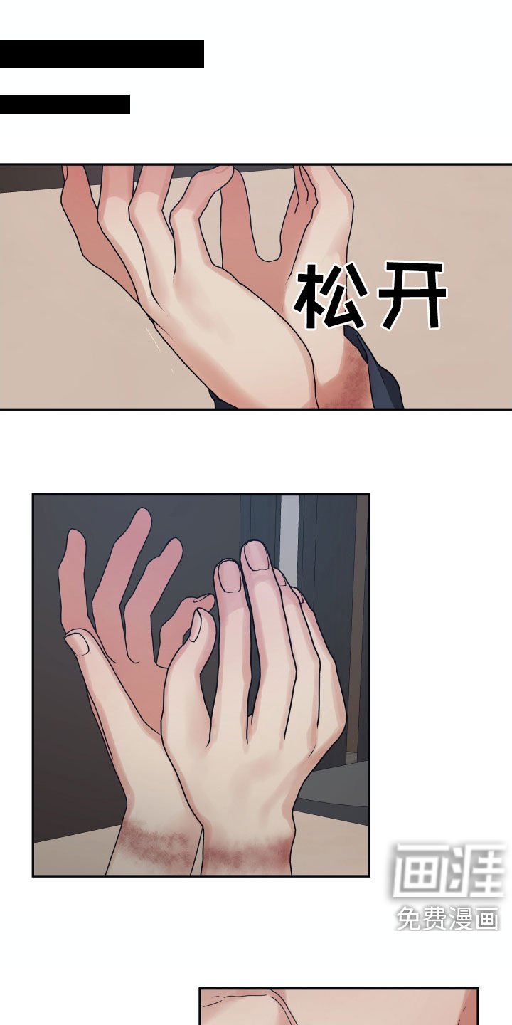 第53章：是你的错