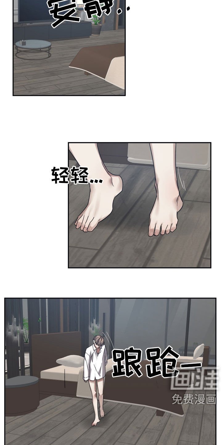 第53章：是你的错
