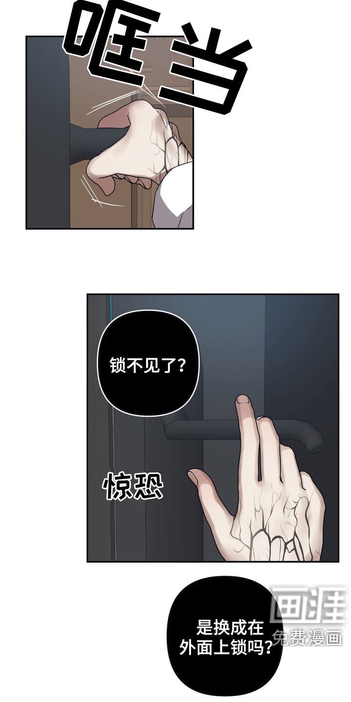 第53章：是你的错