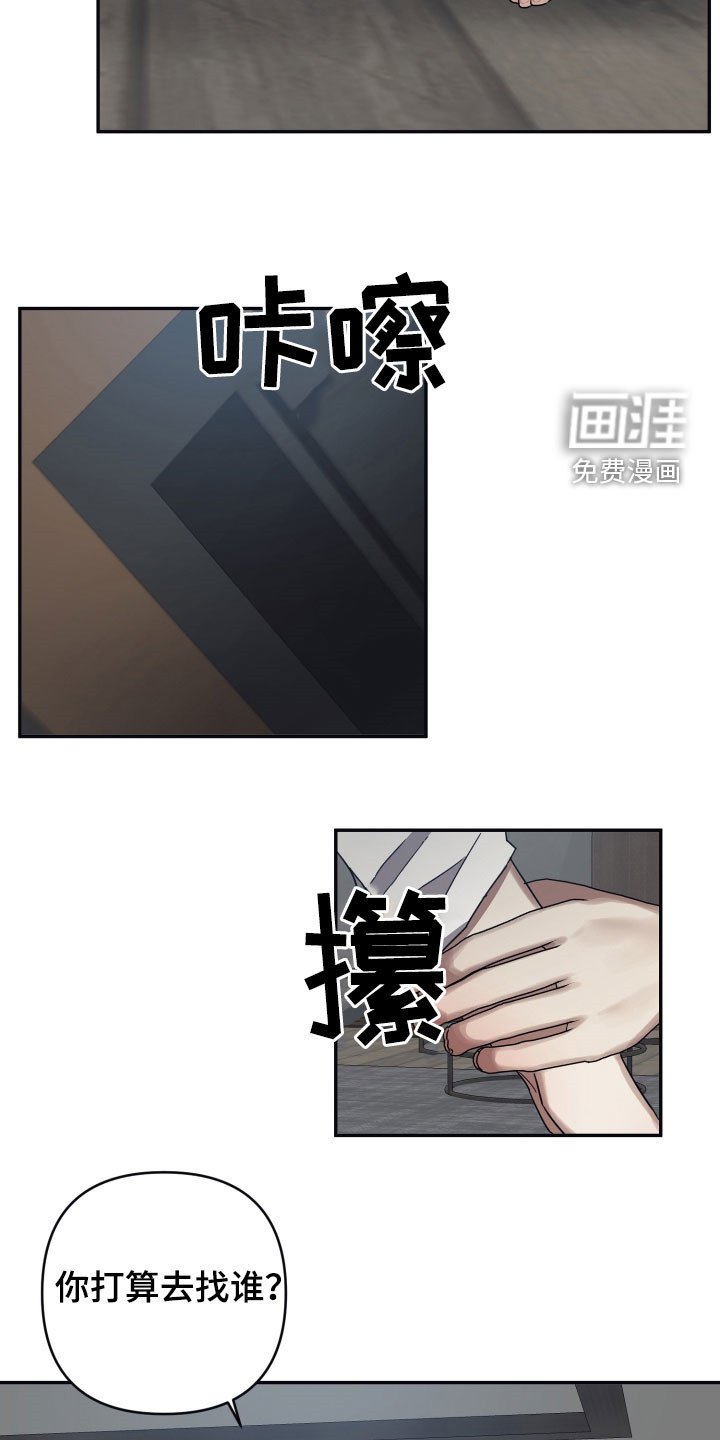 第54章：质问