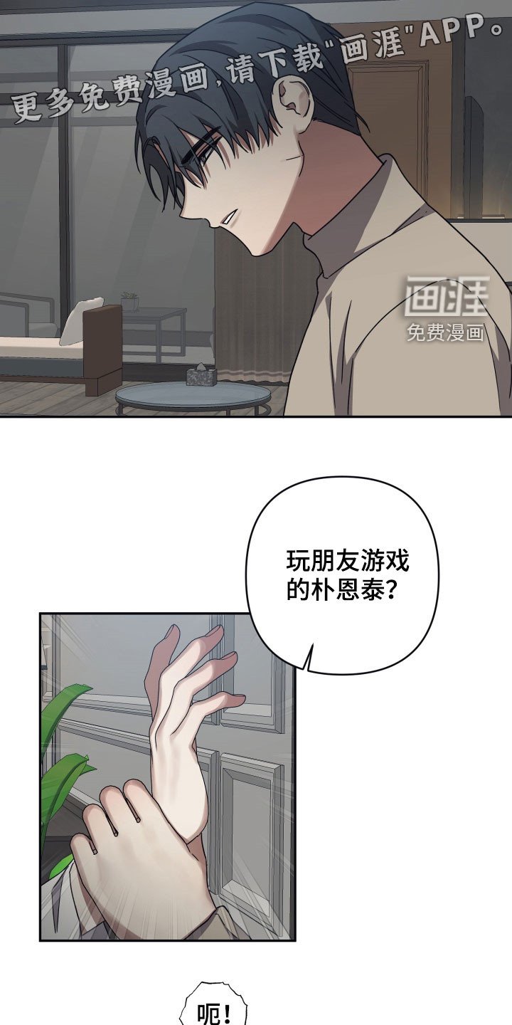 第54章：质问