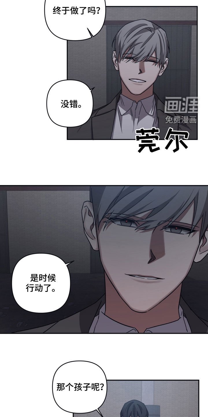 第57章：计划（第一季完结）