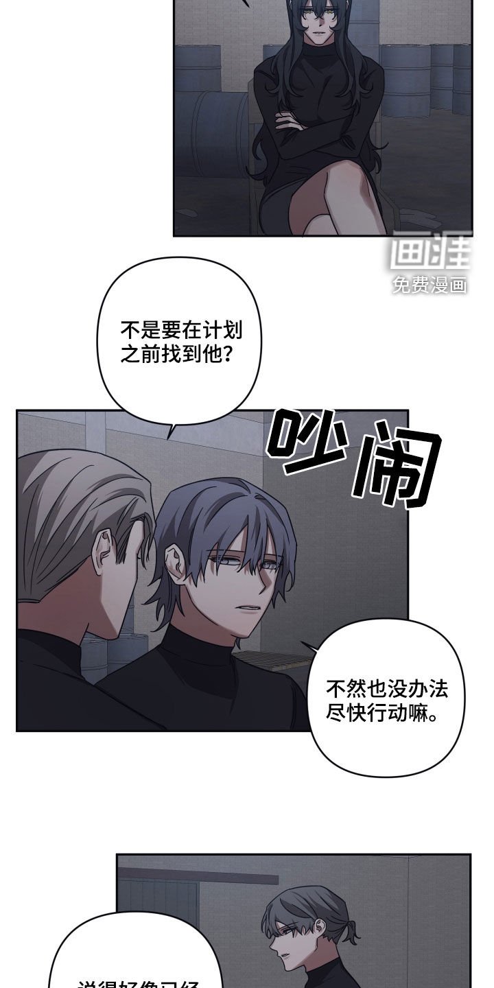 第57章：计划（第一季完结）