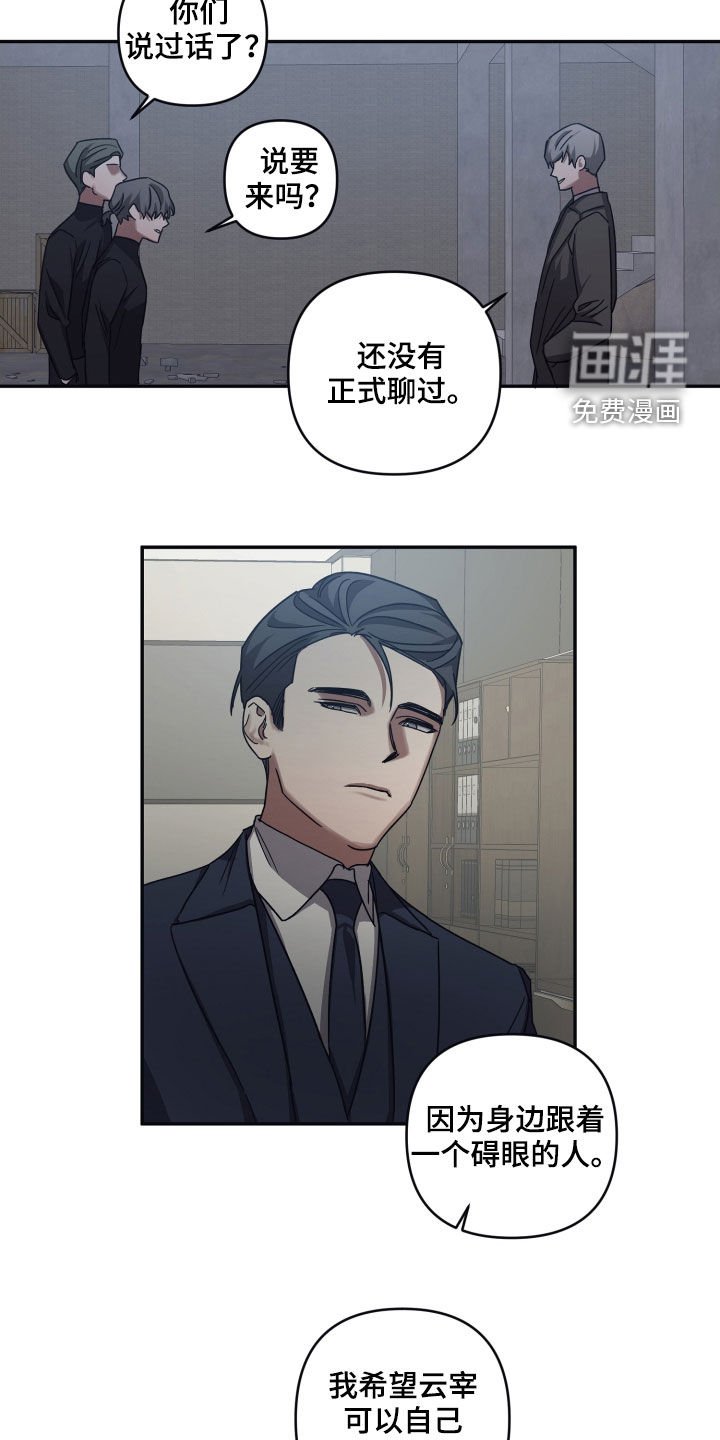 第57章：计划（第一季完结）