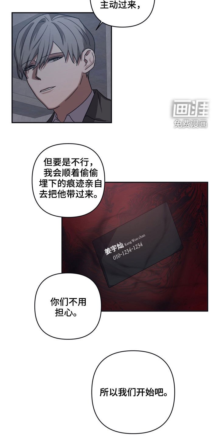第57章：计划（第一季完结）