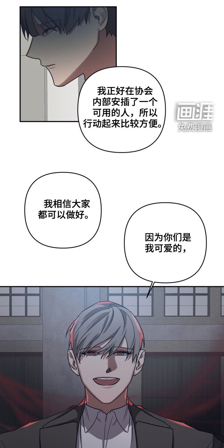第57章：计划（第一季完结）