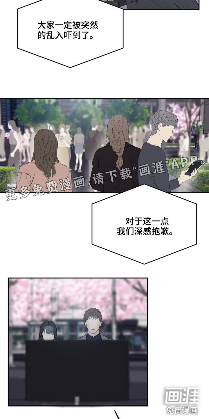 第58章：【第二季】揭露
