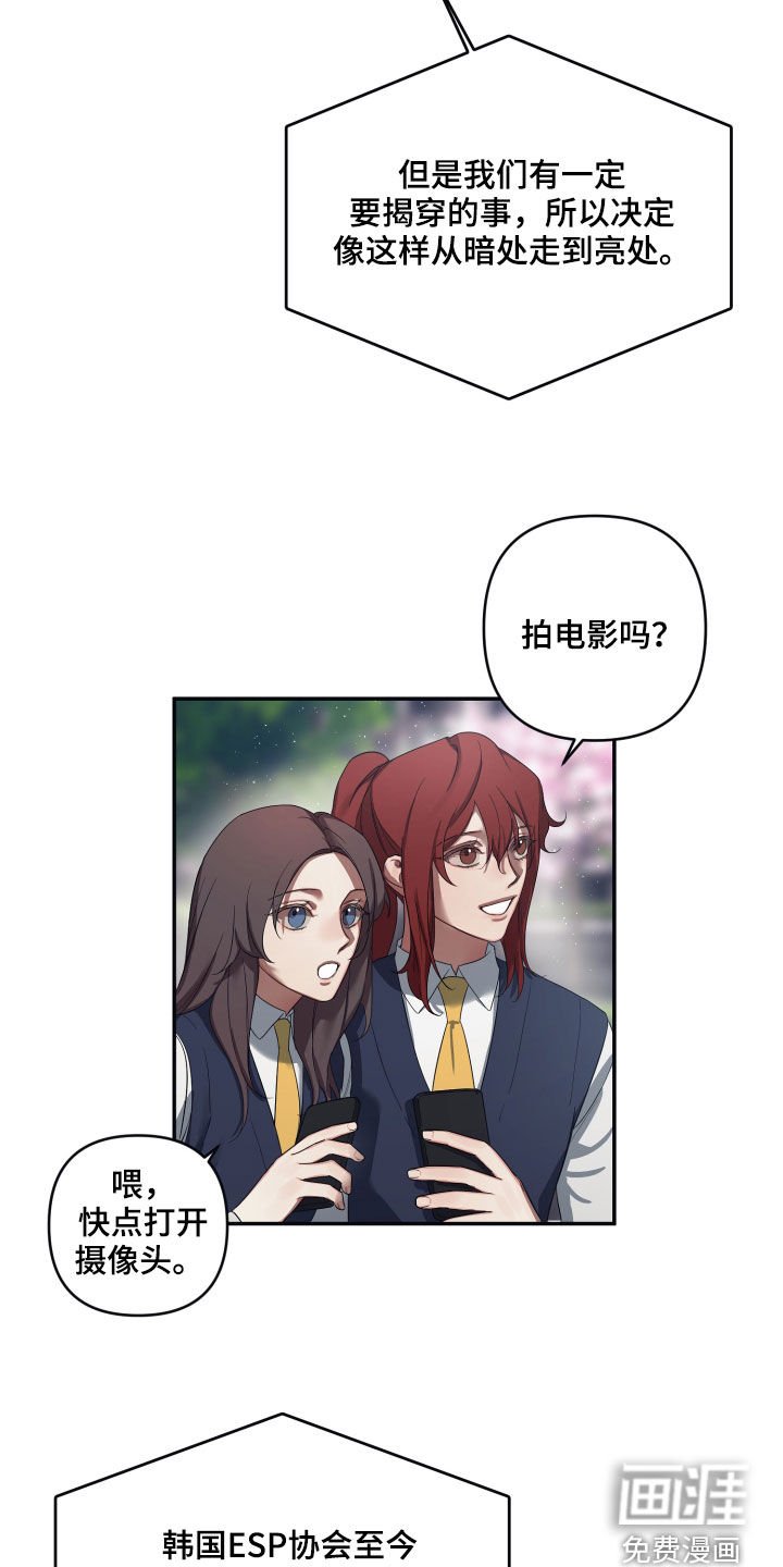 第58章：【第二季】揭露