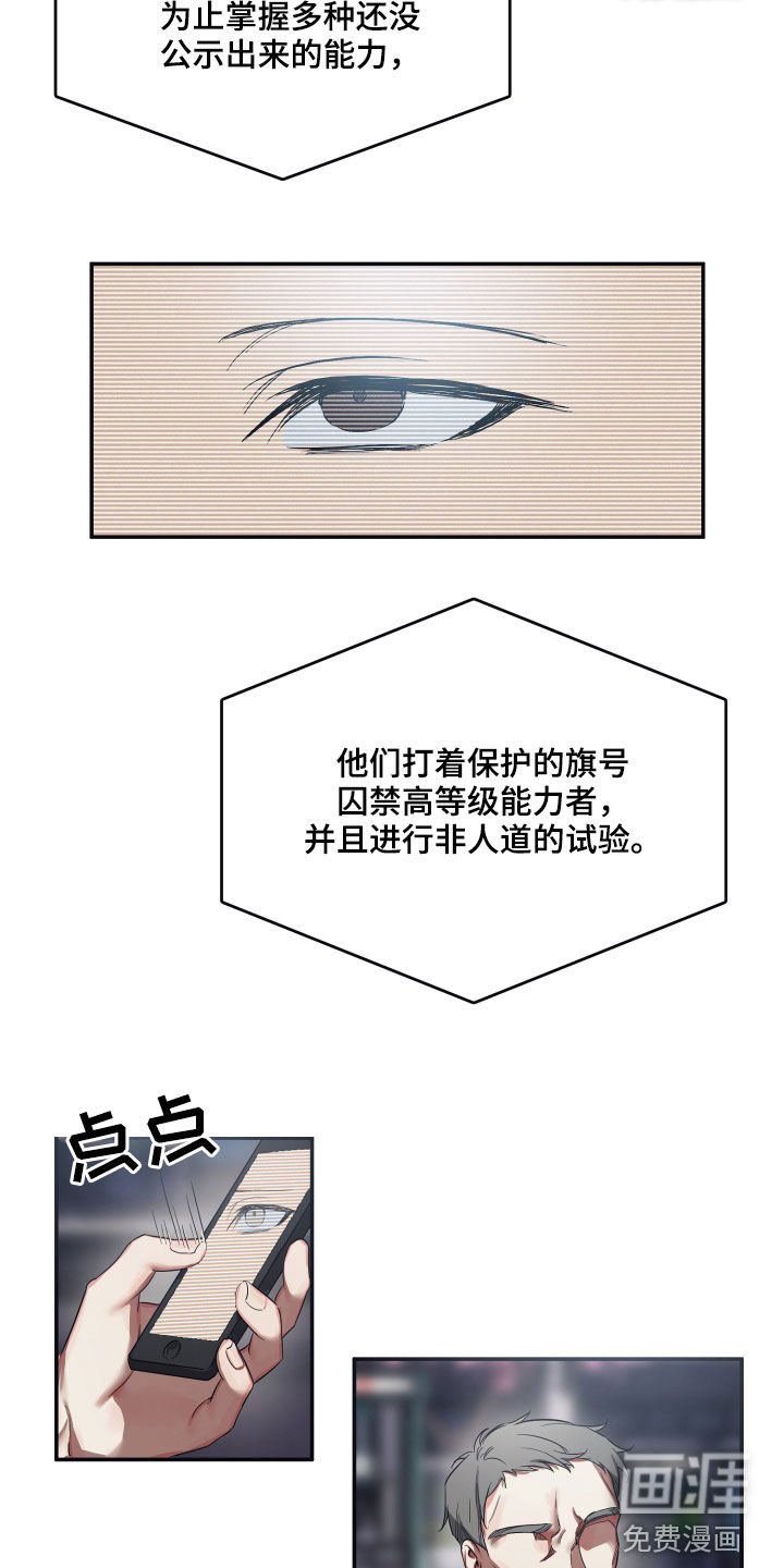 第58章：【第二季】揭露