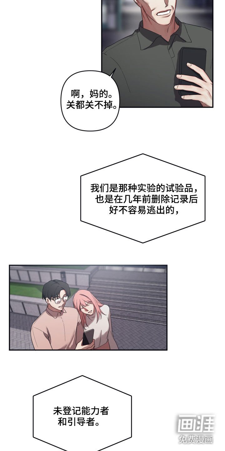 第58章：【第二季】揭露