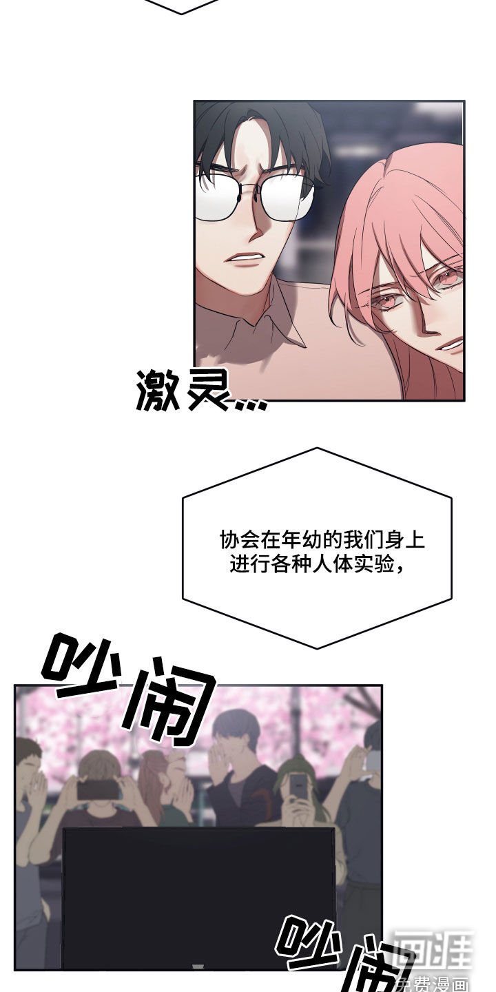 第58章：【第二季】揭露