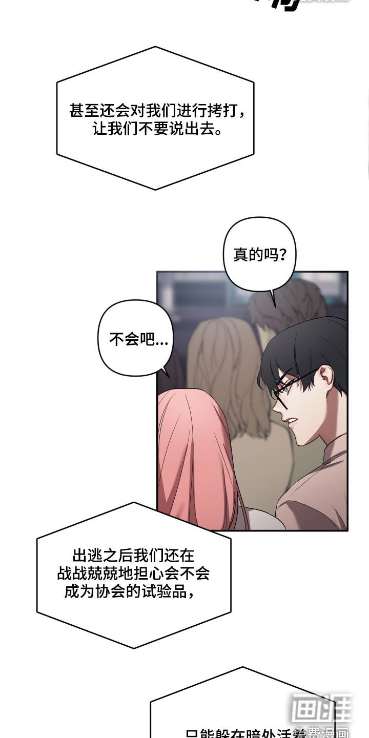 第58章：【第二季】揭露