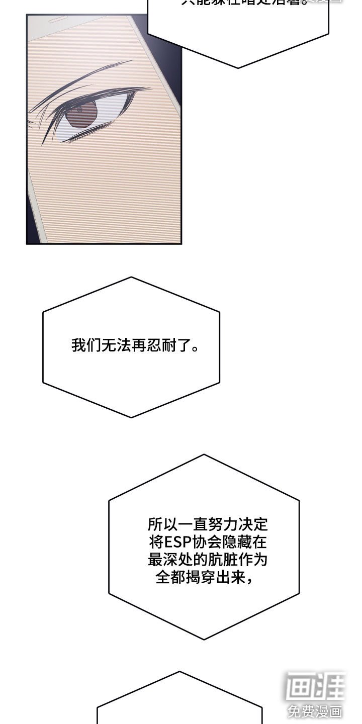 第58章：【第二季】揭露