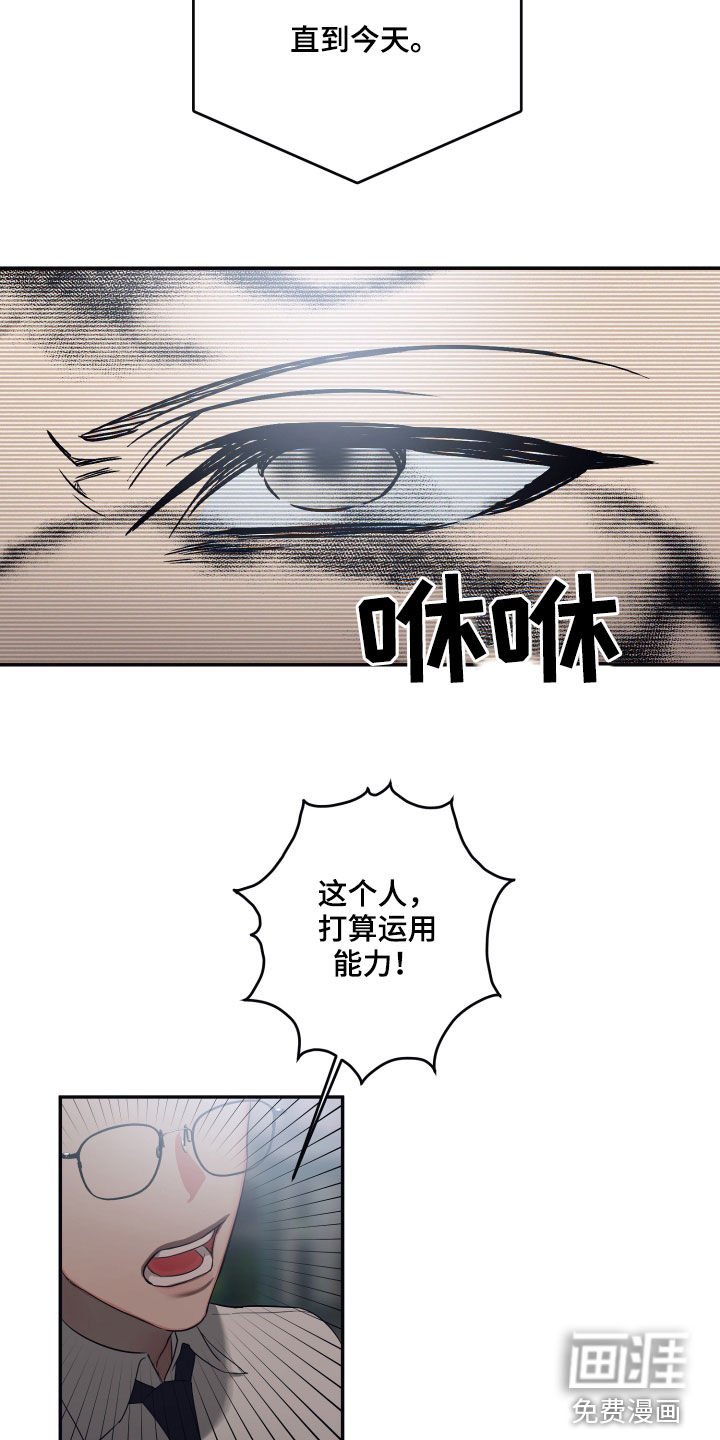 第58章：【第二季】揭露