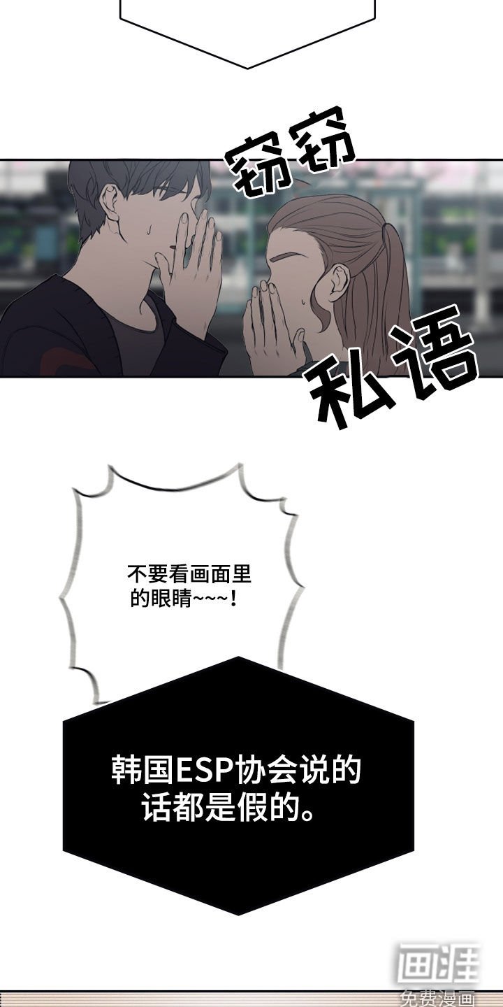 第58章：【第二季】揭露