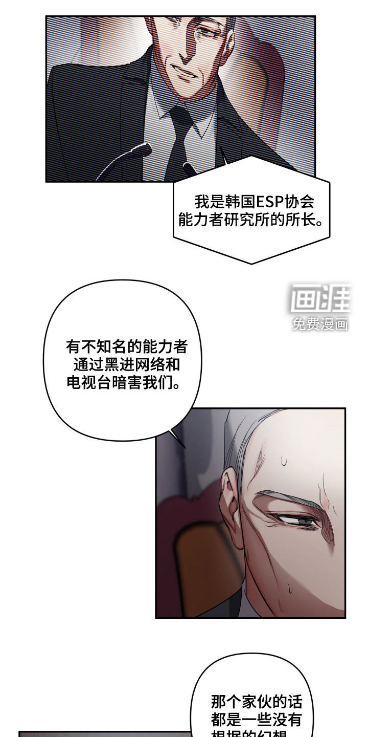 第58章：【第二季】揭露