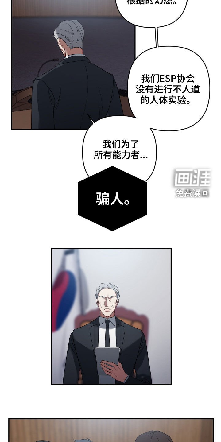 第58章：【第二季】揭露