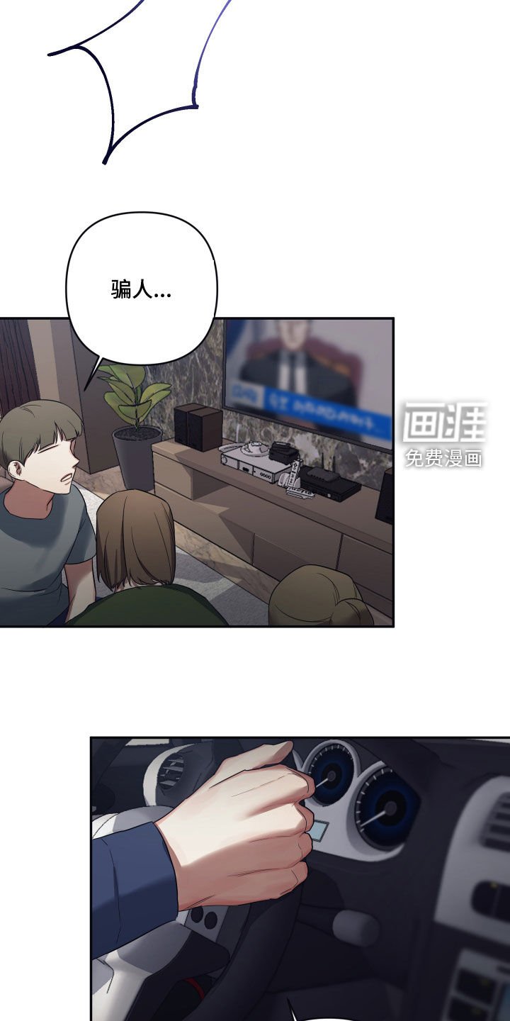 第58章：【第二季】揭露