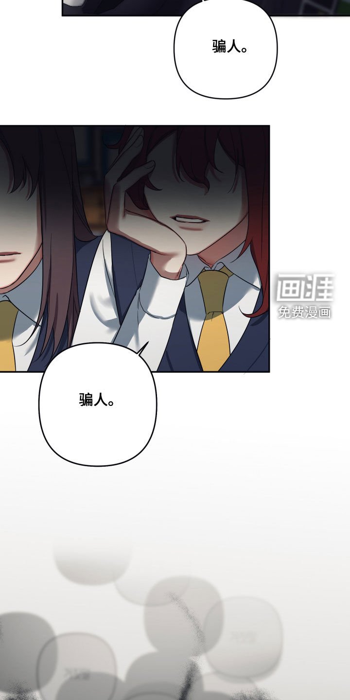 第58章：【第二季】揭露