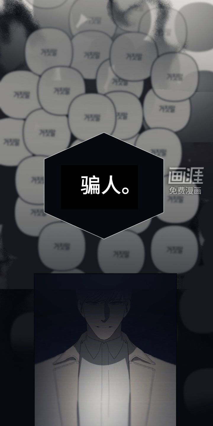 第58章：【第二季】揭露