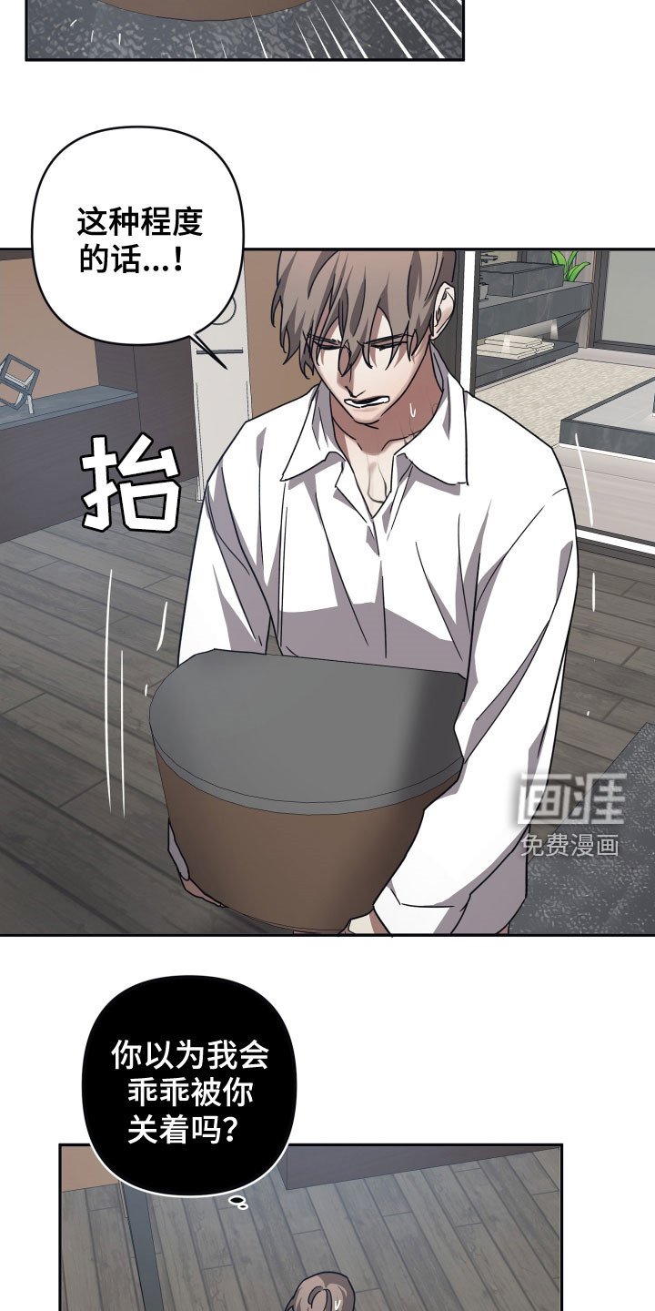 第59章：【第二季】紧急会议
