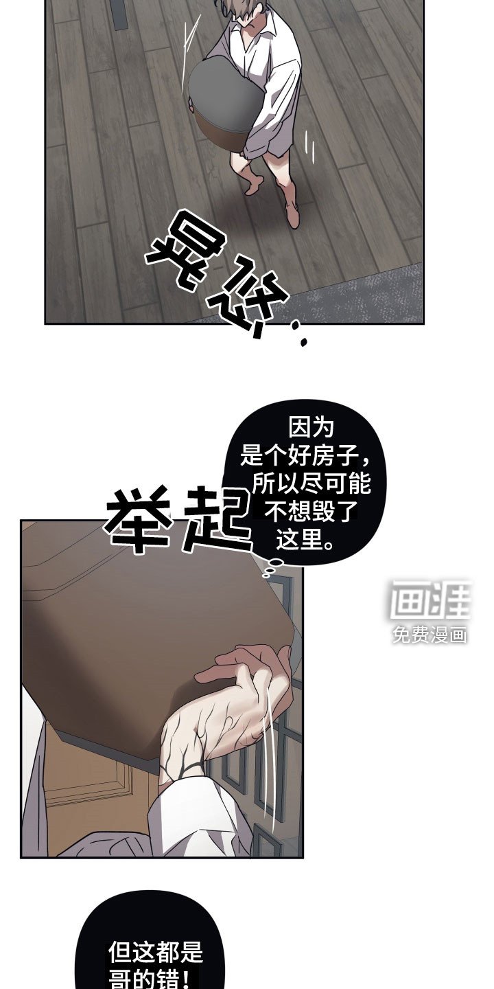 第59章：【第二季】紧急会议