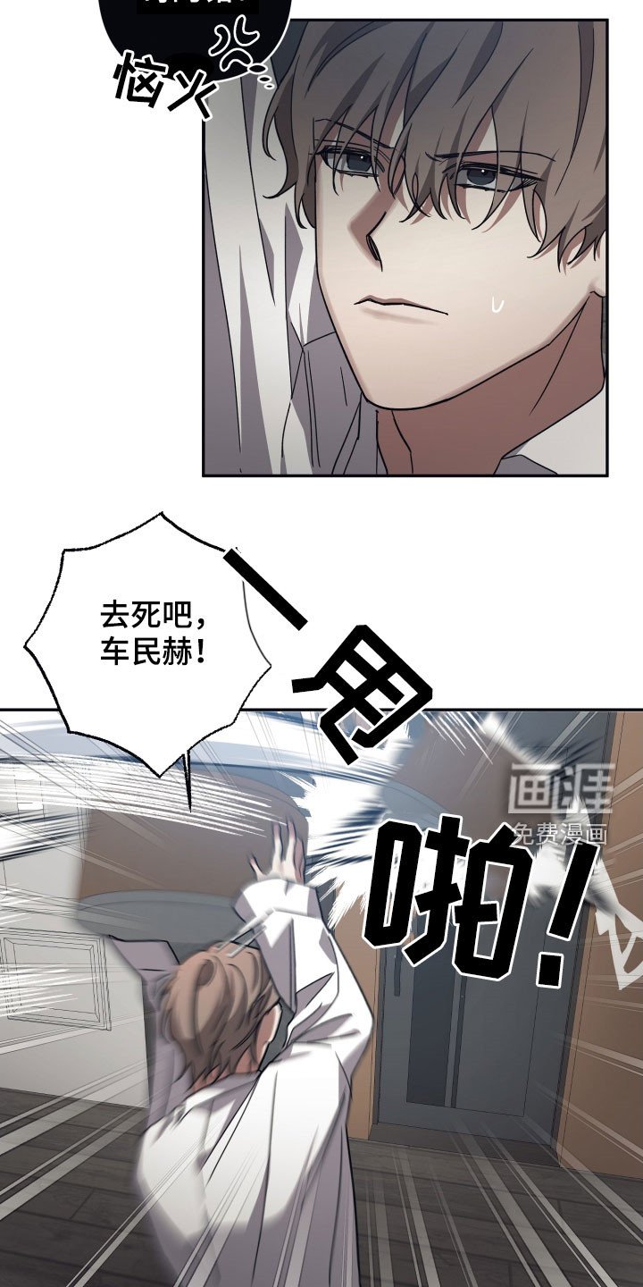 第59章：【第二季】紧急会议