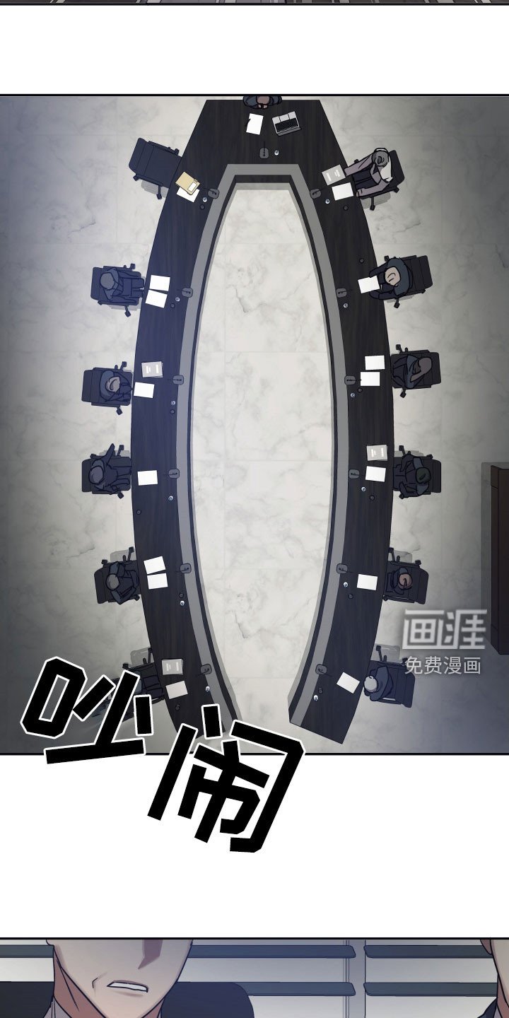 第59章：【第二季】紧急会议