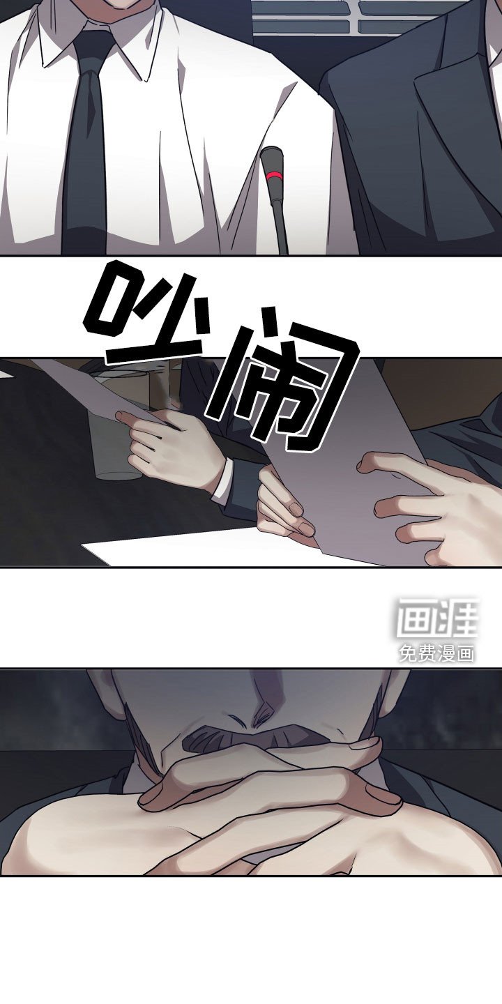 第59章：【第二季】紧急会议