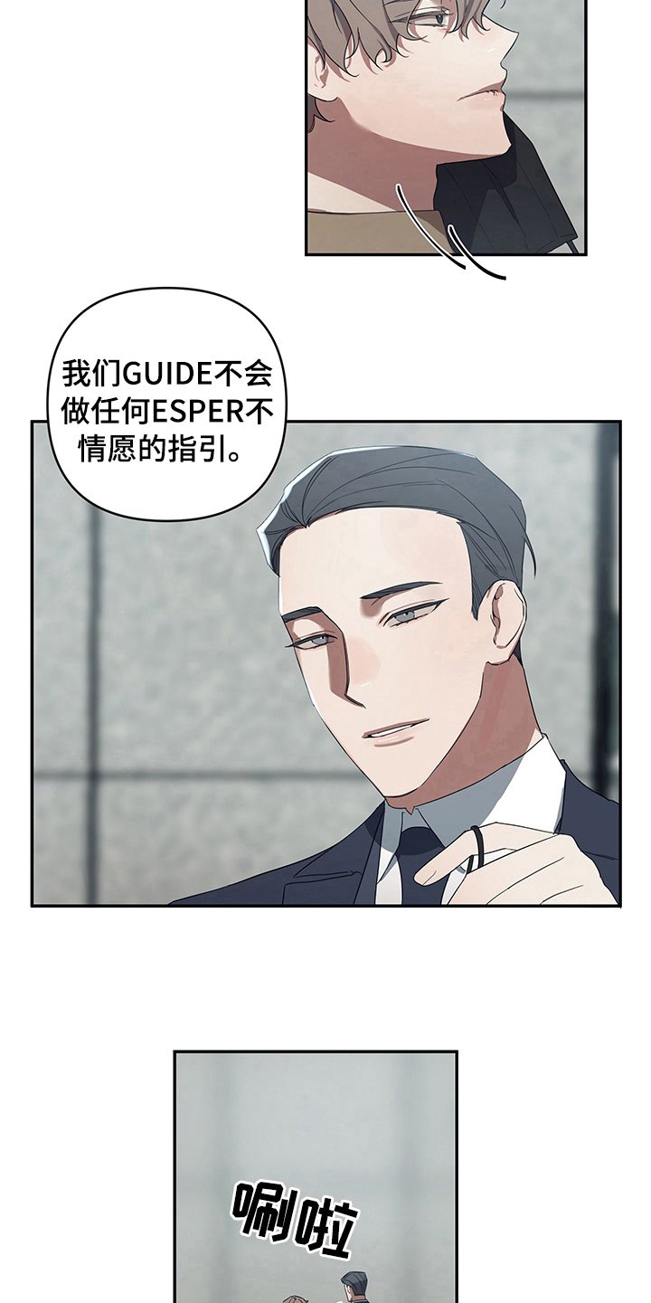 第6章：否认