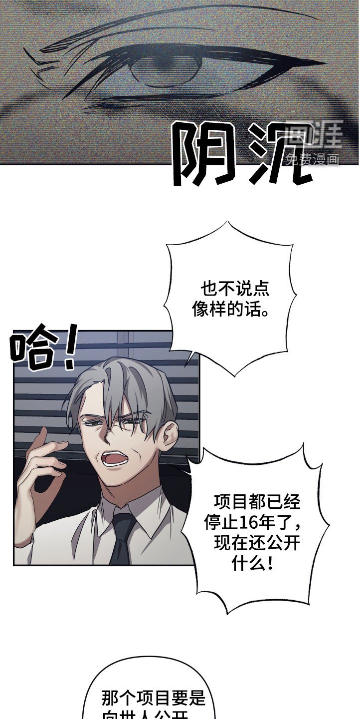 第60章：【第二季】解决方案