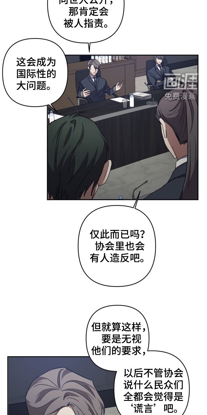第60章：【第二季】解决方案