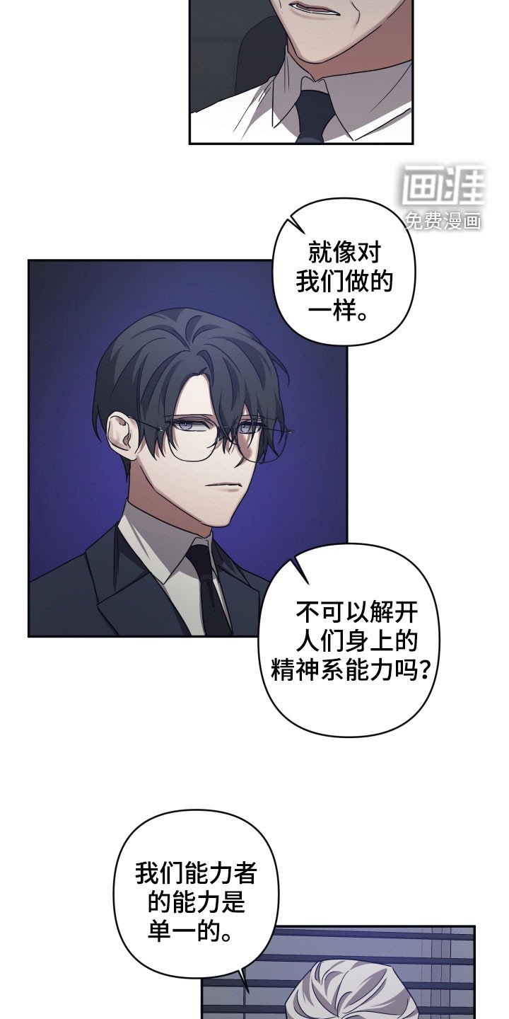 第60章：【第二季】解决方案