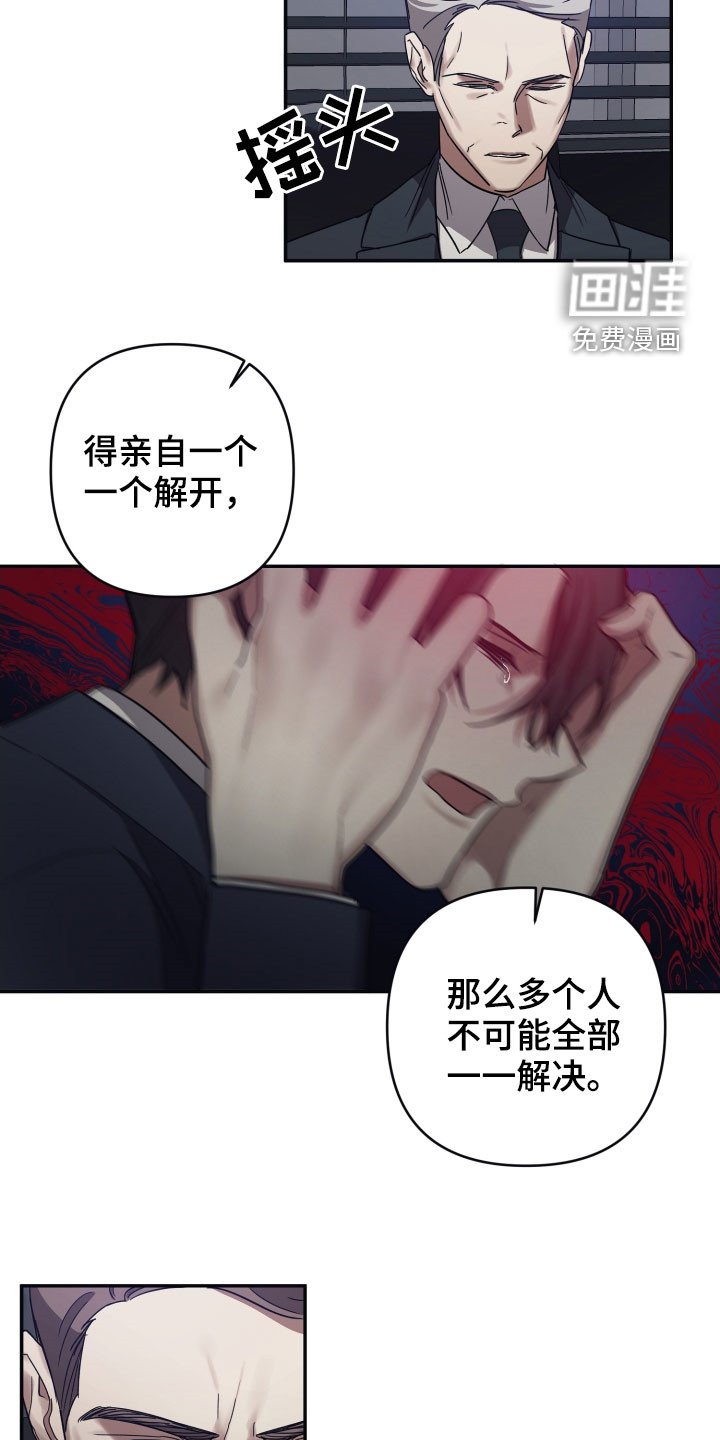 第60章：【第二季】解决方案