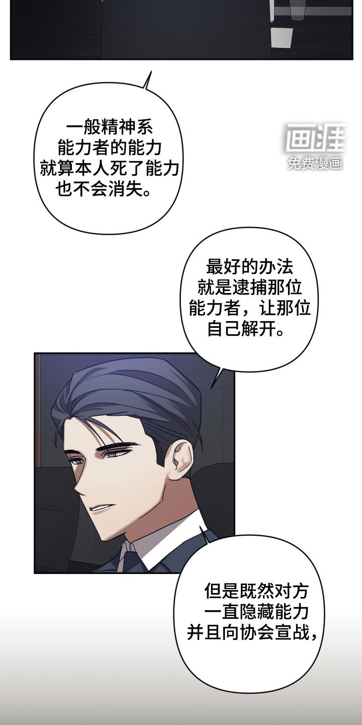第60章：【第二季】解决方案