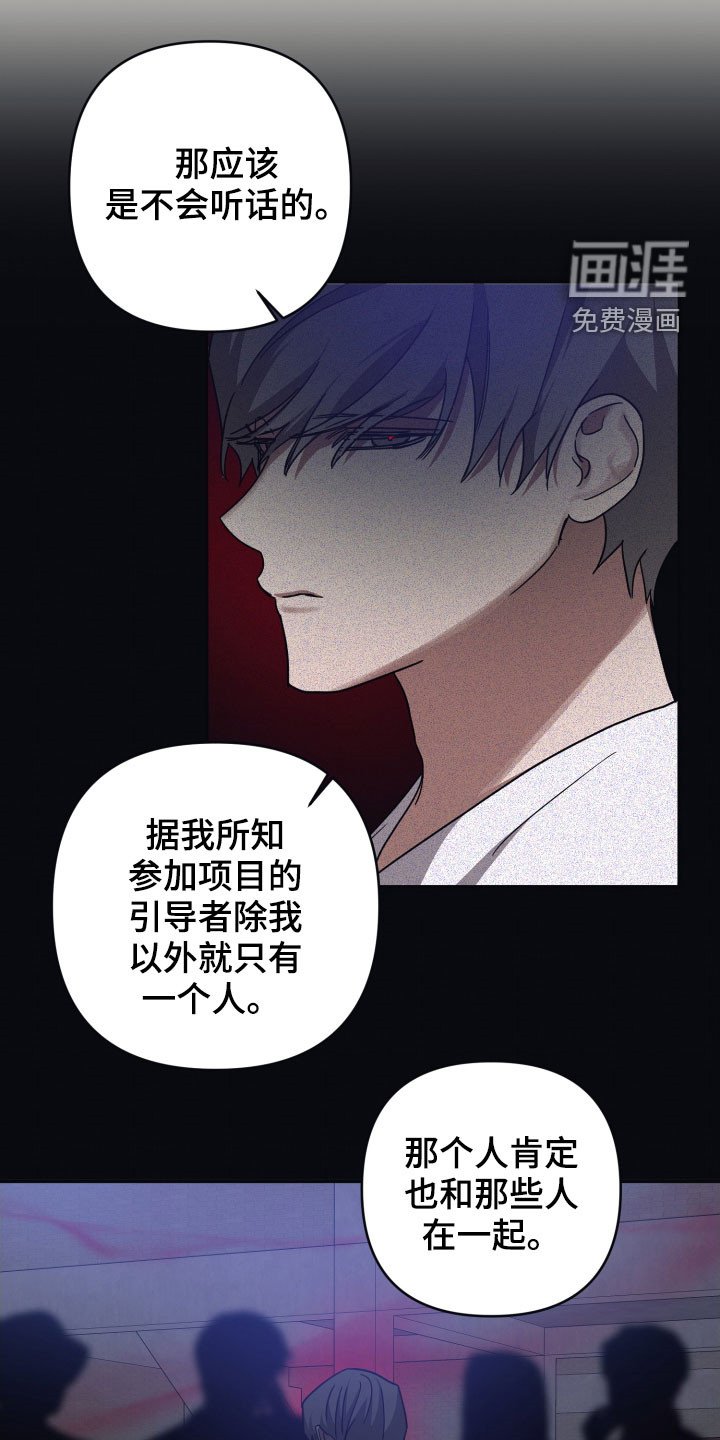 第60章：【第二季】解决方案