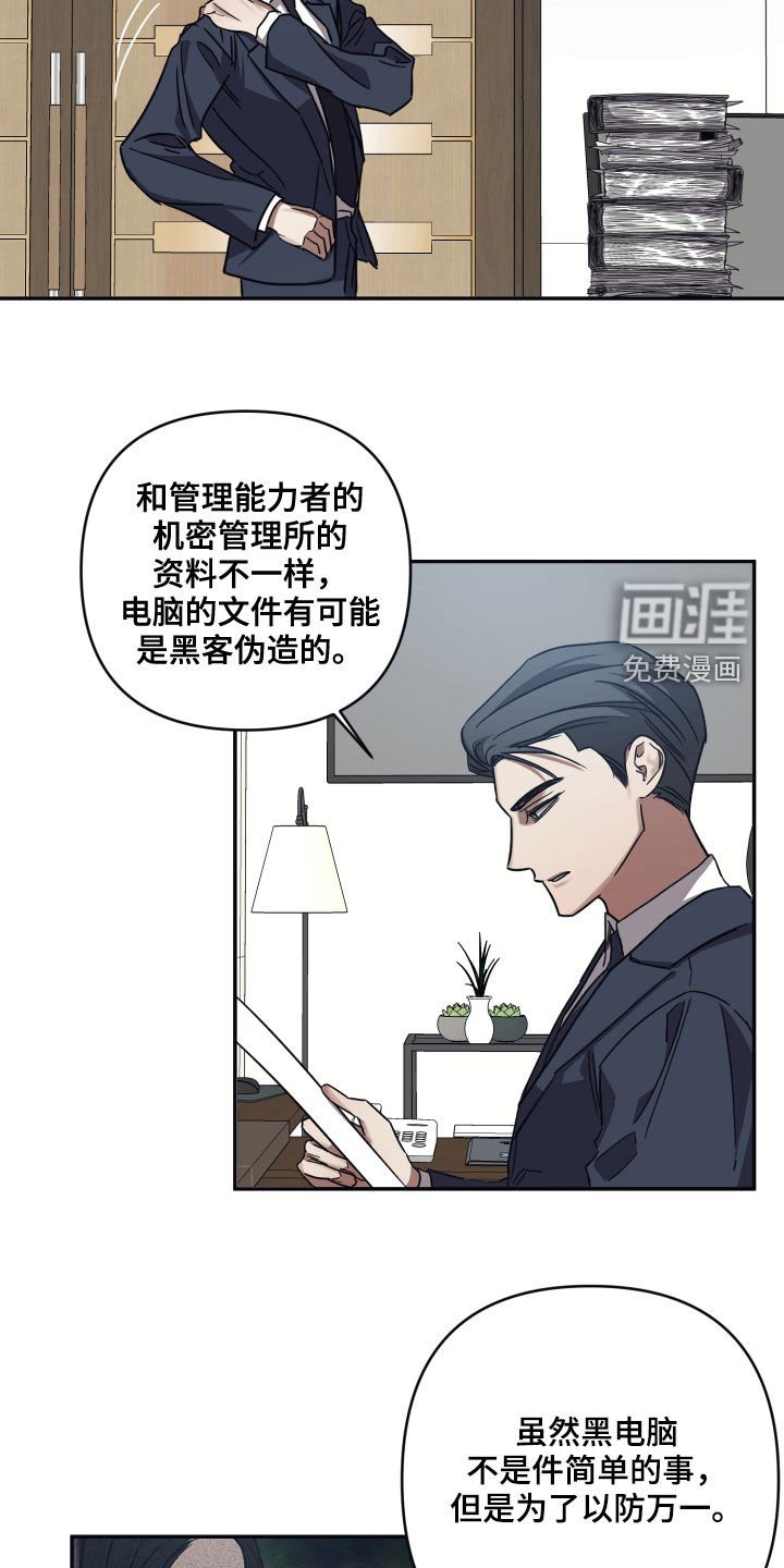 第61章：【第二季】抽丝剥茧