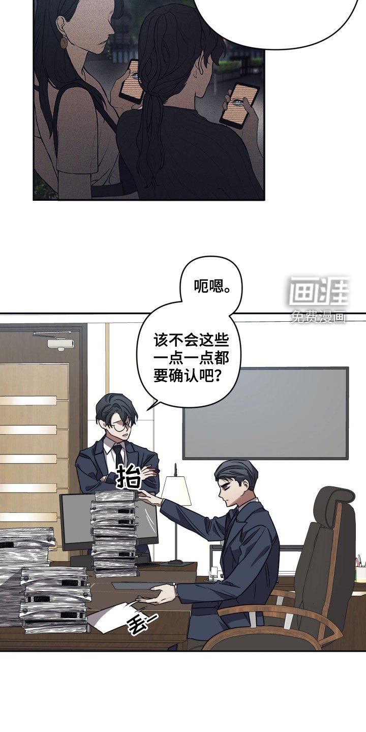 第61章：【第二季】抽丝剥茧