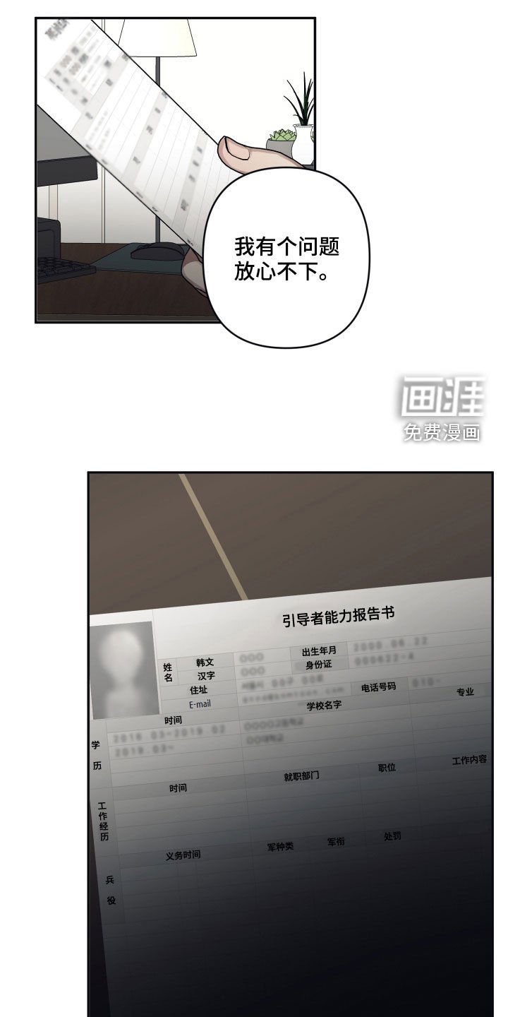 第61章：【第二季】抽丝剥茧
