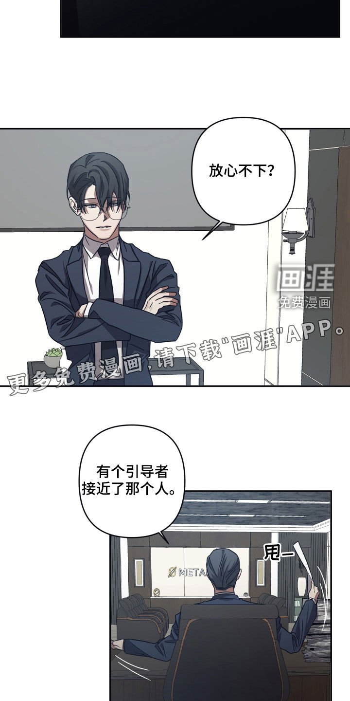 第61章：【第二季】抽丝剥茧