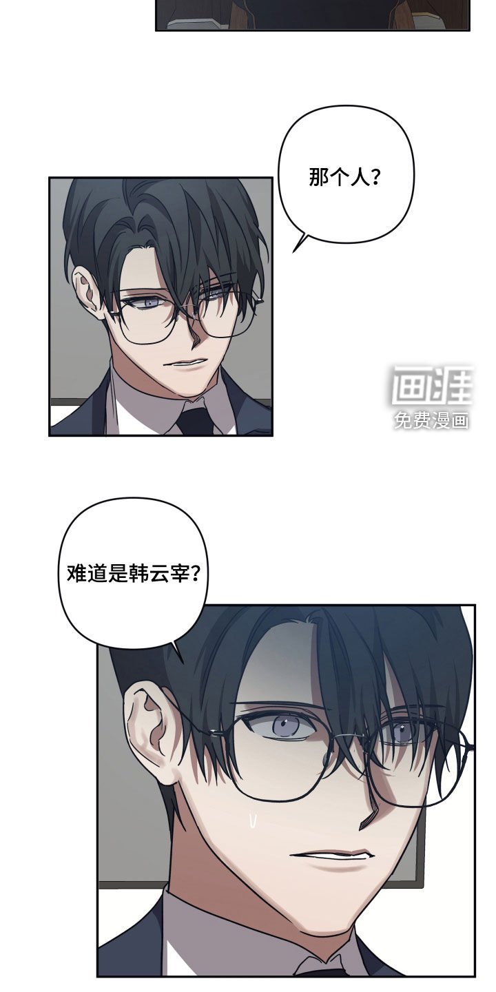 第61章：【第二季】抽丝剥茧