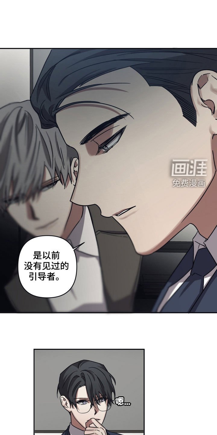 第61章：【第二季】抽丝剥茧