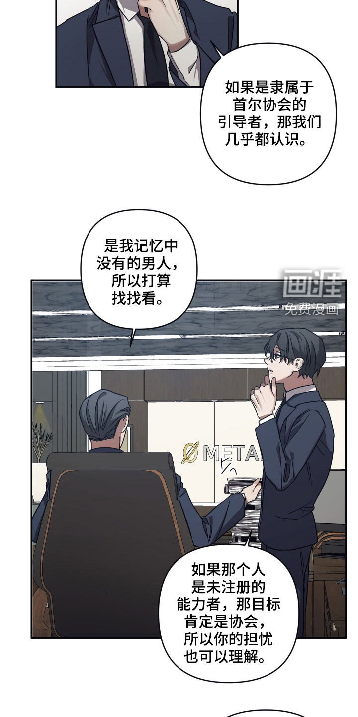 第61章：【第二季】抽丝剥茧