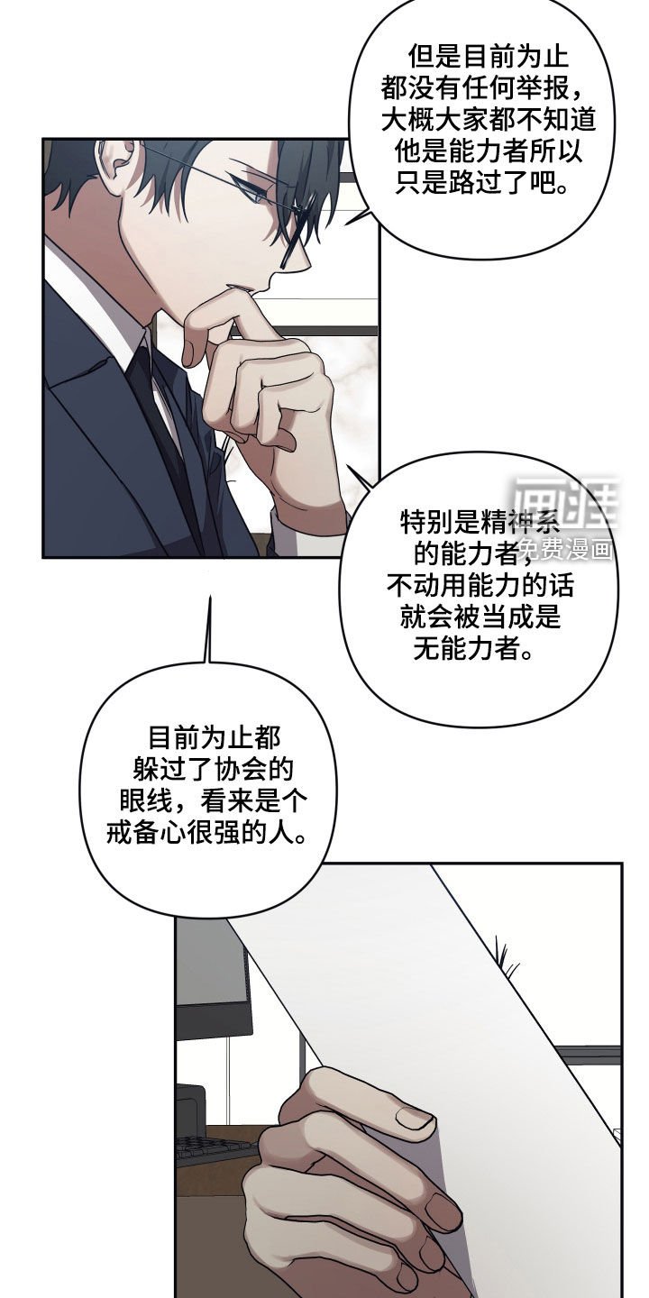 第61章：【第二季】抽丝剥茧