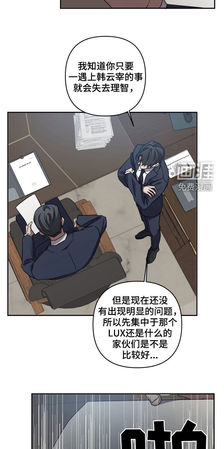 第61章：【第二季】抽丝剥茧