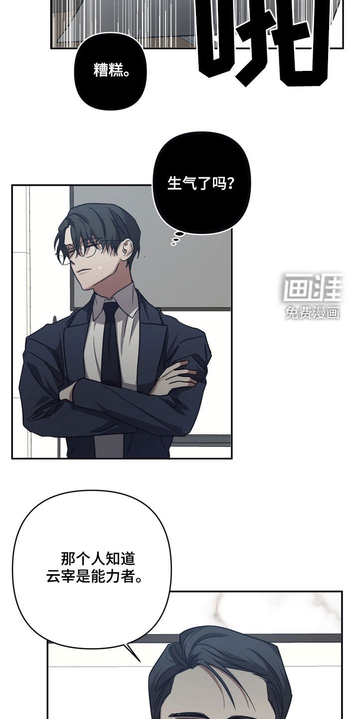 第61章：【第二季】抽丝剥茧