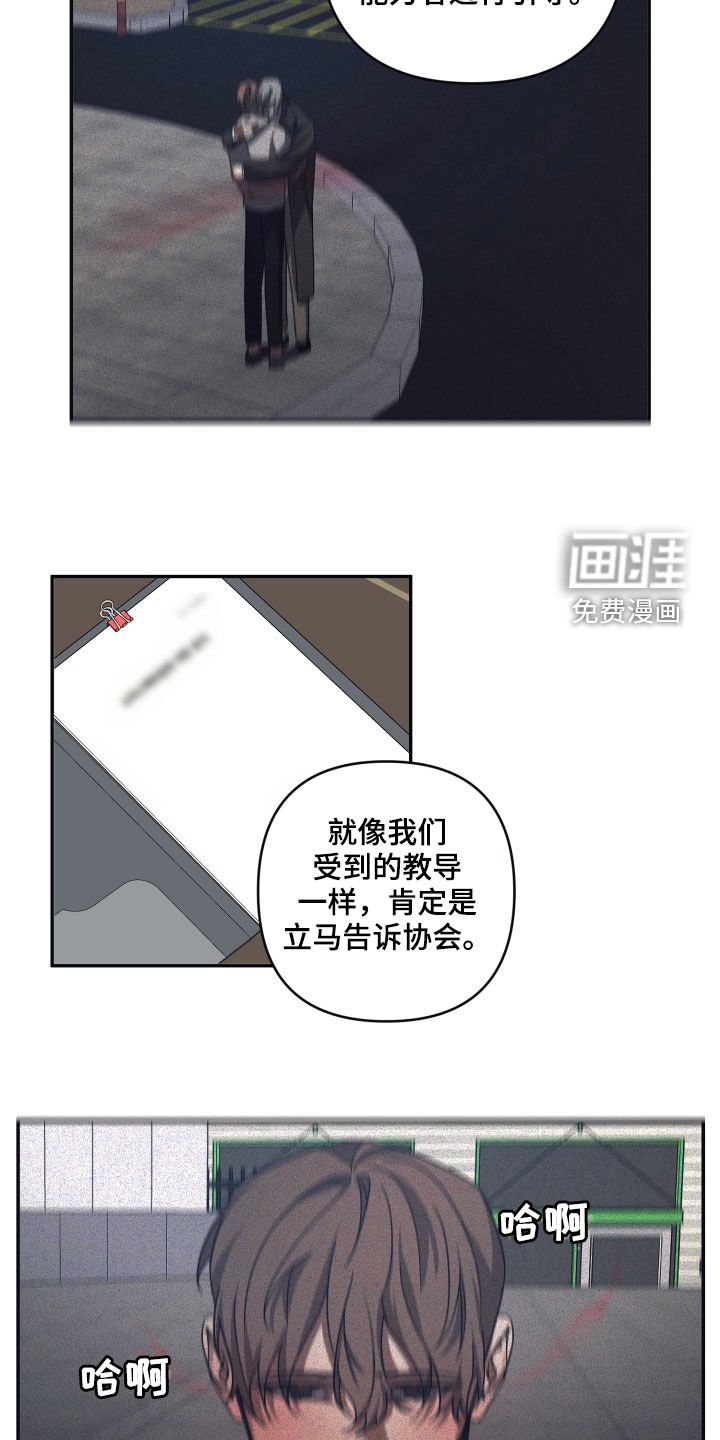 第61章：【第二季】抽丝剥茧