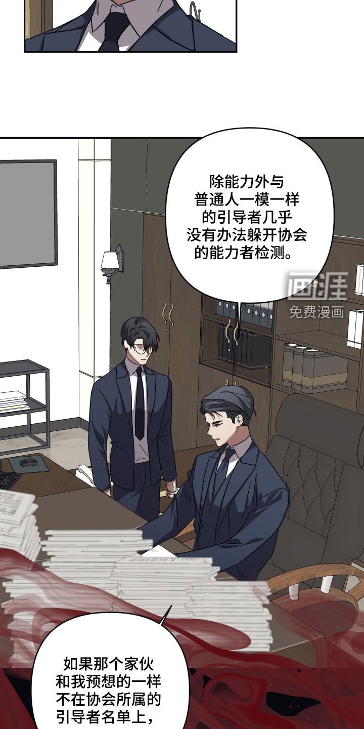 第61章：【第二季】抽丝剥茧