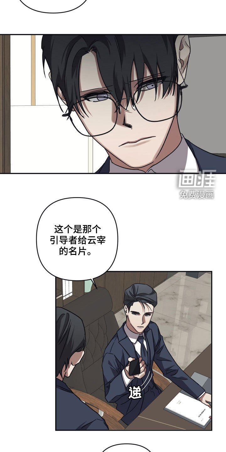 第61章：【第二季】抽丝剥茧