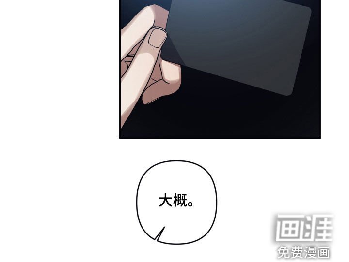 第61章：【第二季】抽丝剥茧